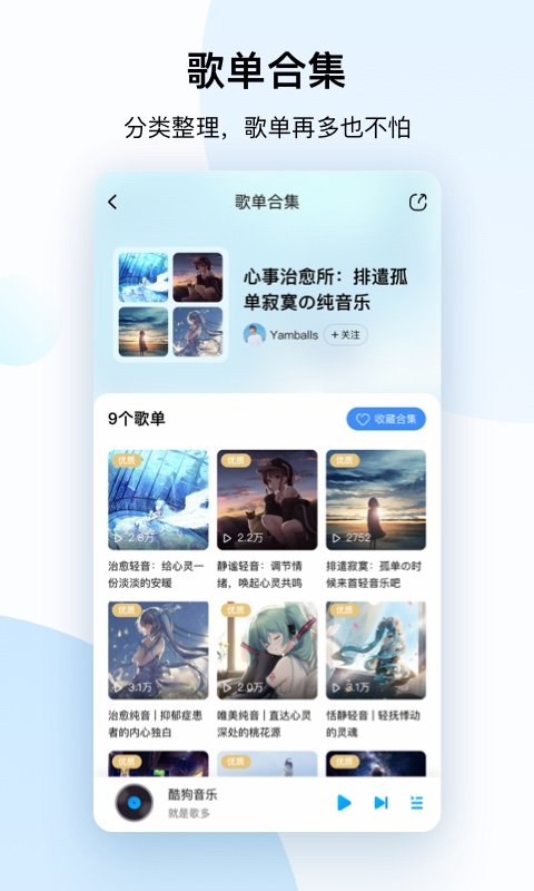 酷狗音乐豌豆荚版 截图3
