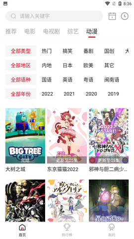 特狗新版 截图4