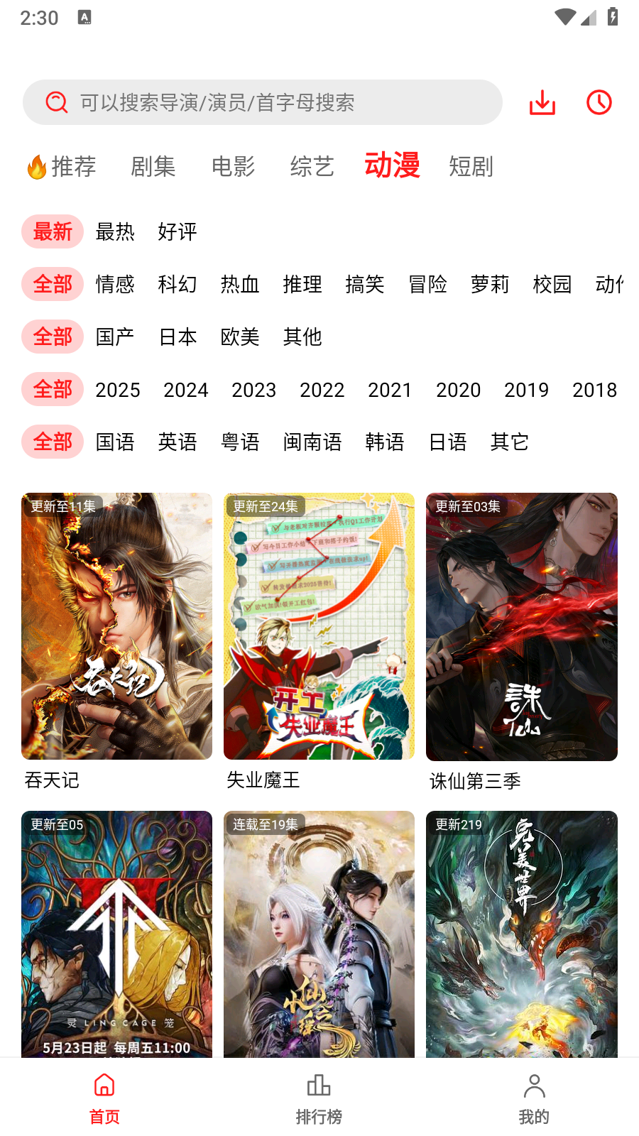 橘汁 截图4