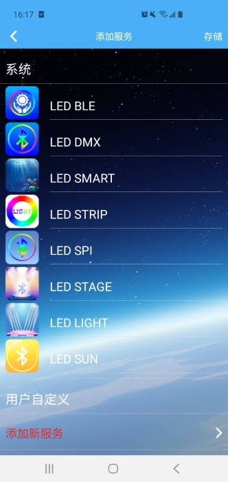 ledlamp 截图4