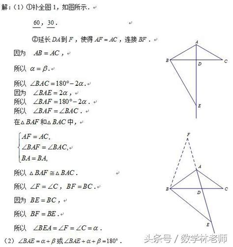 等腰三角形中哪三线是合一的？ 4