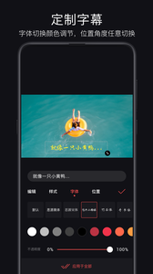 轻剪app 截图3