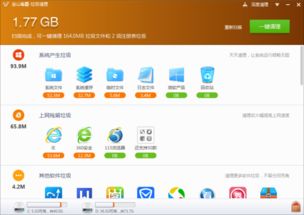 金山毒霸怎样进行垃圾清理？ 2
