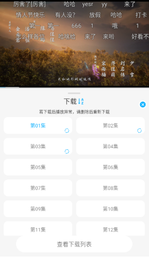 卡卡动漫番剧库 截图4