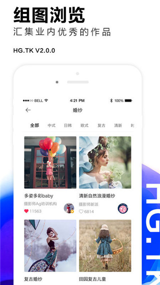 黑光图库app 截图4