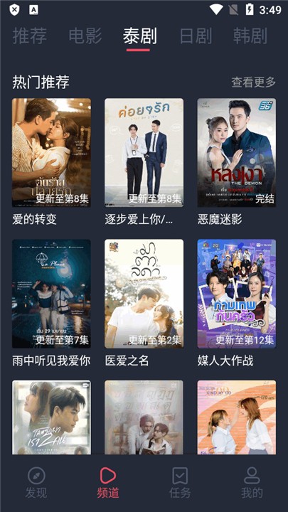 追剧吧 截图2