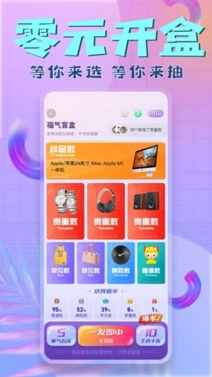 盒盒潮玩app 截图3