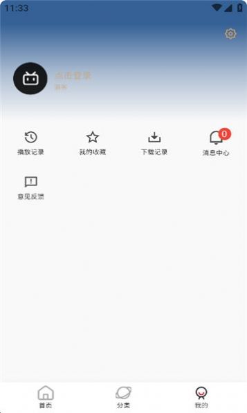 AEG番剧app 截图2