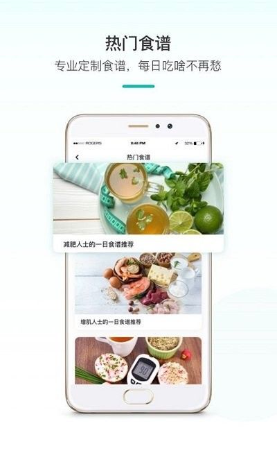 青柠健康打卡app 截图4