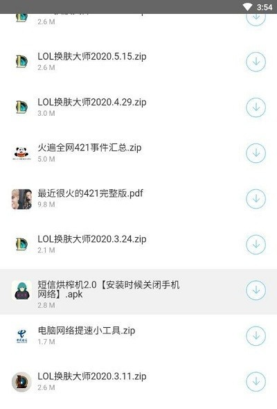 汇分享软件库 1