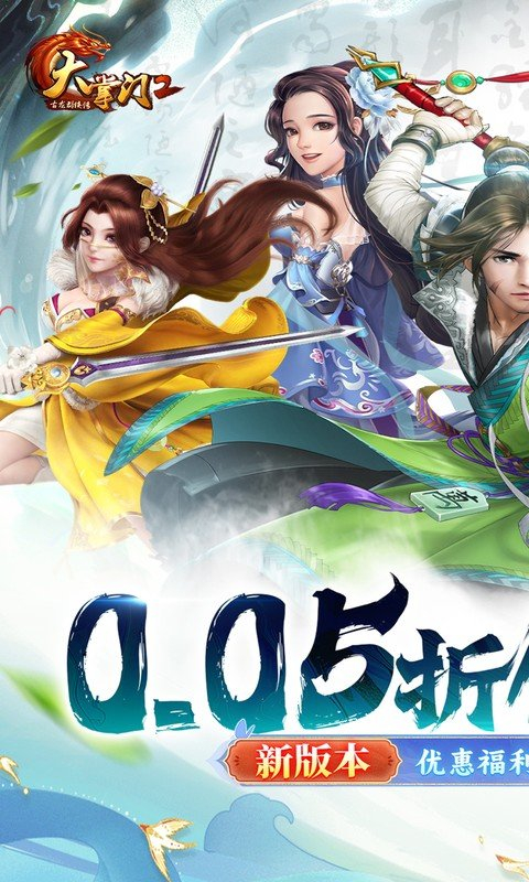 大掌门2华为联运版 截图4