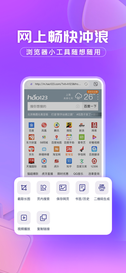 洋葱浏览器 截图4