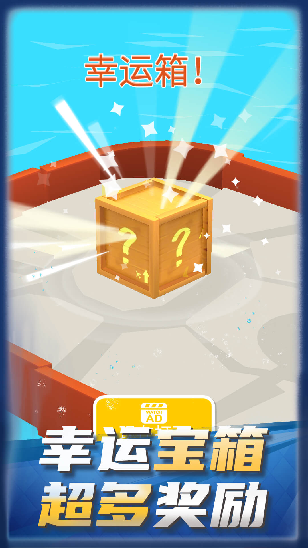 冰球碰碰乐 截图4