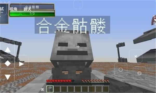 我的世界神印王座 截图3