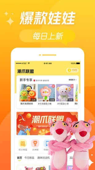 潮爪联盟 1