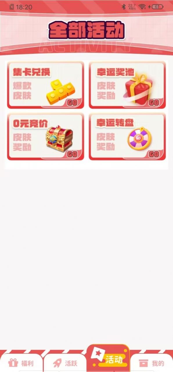 V10皮肤大派送 1