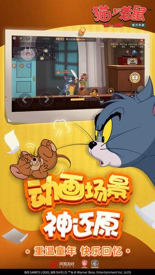 猫和老鼠最初版 1