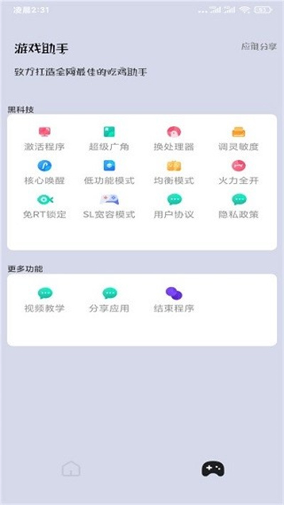 亿同学工具箱准星 1