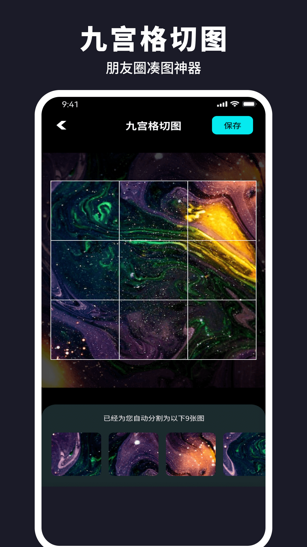 水珠相机app 1