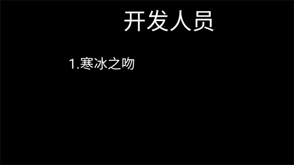 死亡之旅2D手机版 截图2