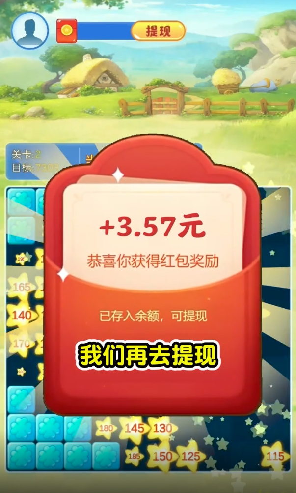美好人生红包版 1