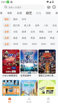 零零七影视 截图2