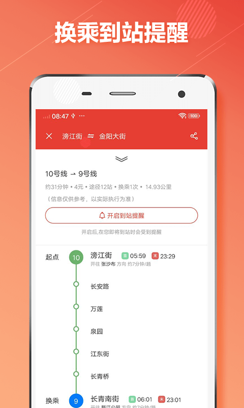 沈阳地铁 1