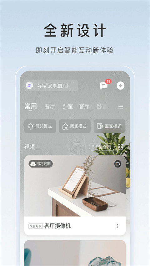萤石云视频电视版 截图5