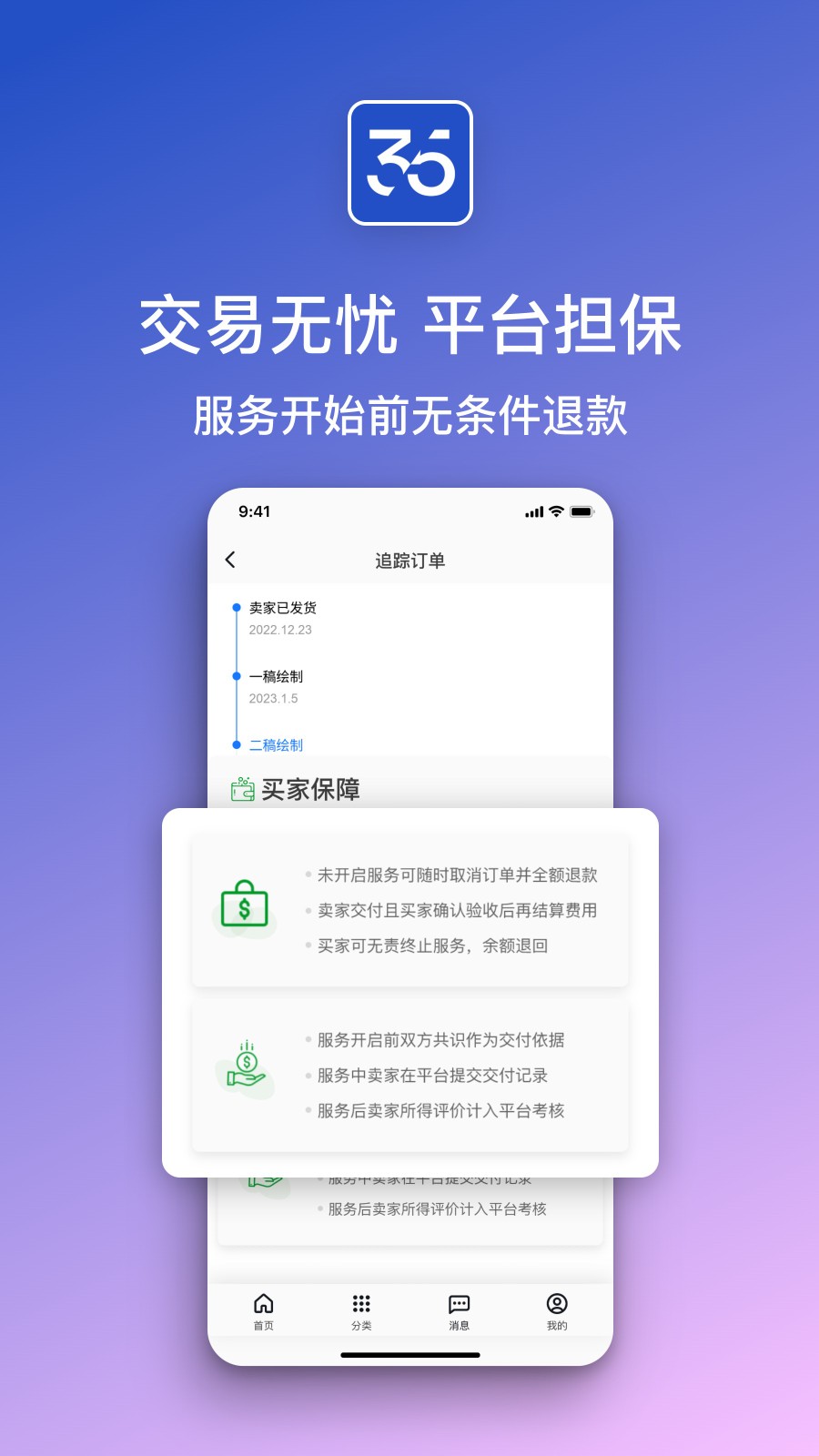 35Pro 截图2