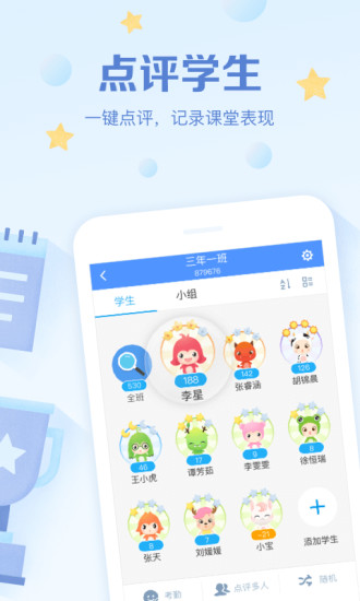 班级优化大师v3.0.50 截图3