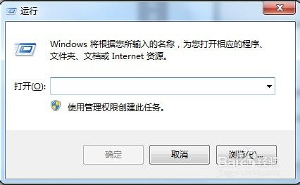 掌握多种快捷方法，轻松在Win7系统中打开运行命令 3