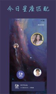 热恋交友 截图2
