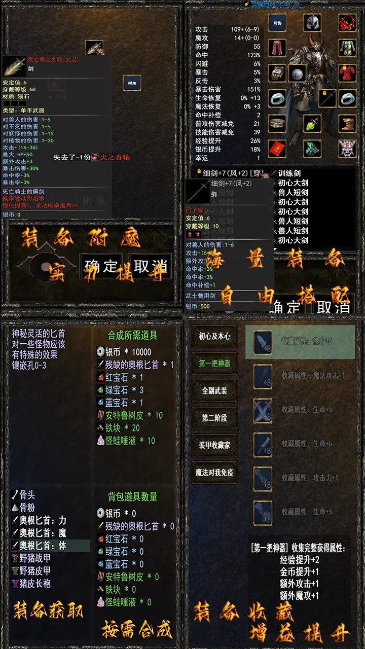 永恒天堂 截图4