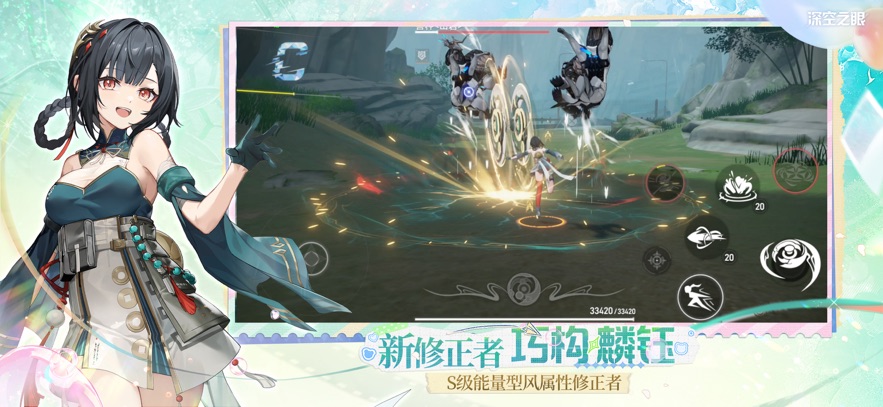 深空之眼bilibii版 截图2