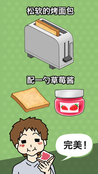 瓶盖子打不开 截图3