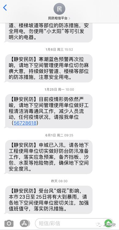 如何设置私募排排网，未读重要消息自动短信提醒？ 3