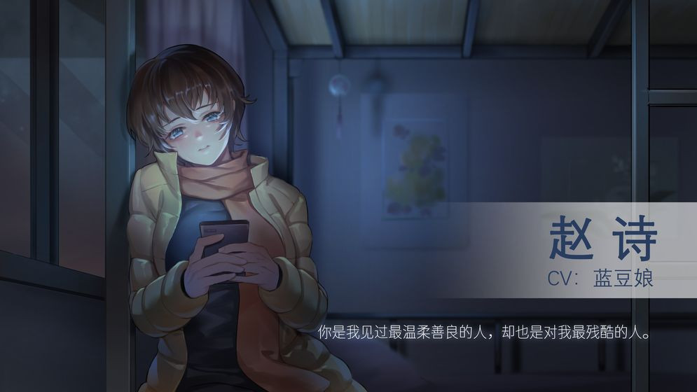 他人世界末手游 截图2