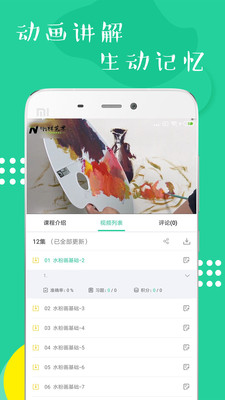 少儿美术练习 截图2