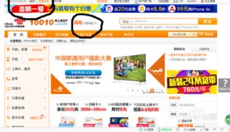 联通手机号积分兑换话费指南 1