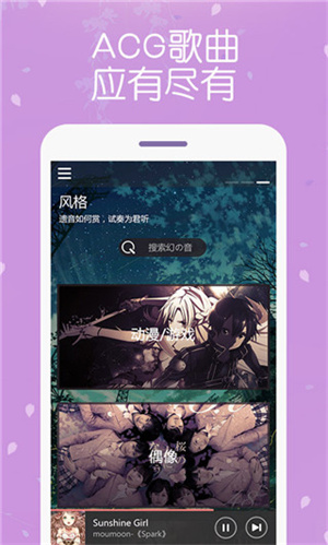 幻音音乐app网页版 截图3