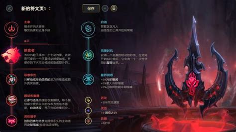 如何在LOL 6.10版本中完美配置酒桶打野？符文选择与天赋加点全攻略 4