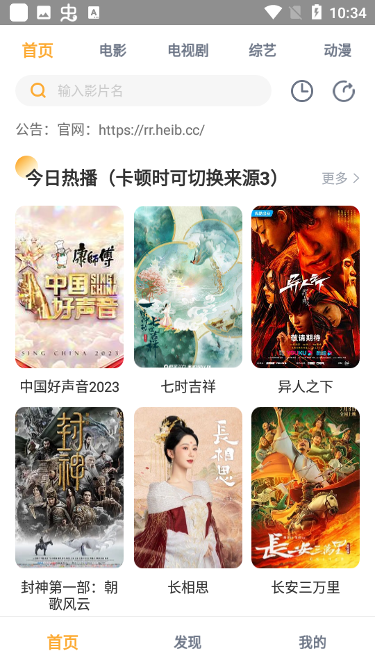 人人影迷最新版 1