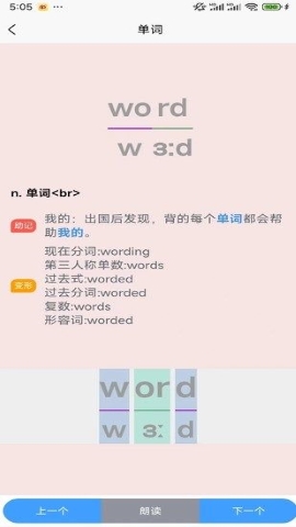 小可学英语 截图2