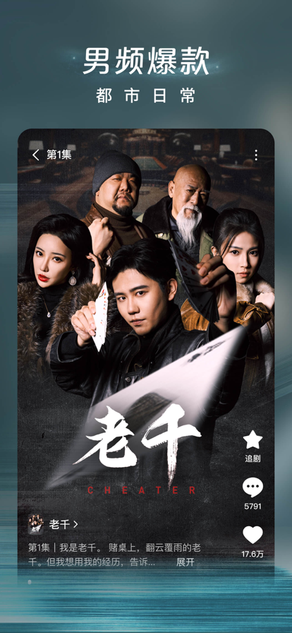 红果免短刷 截图7