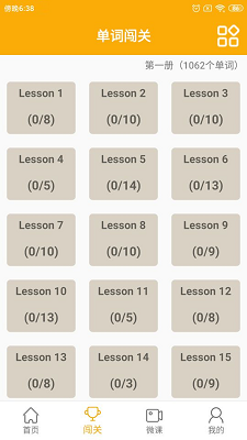 新概念英语手机版 截图2