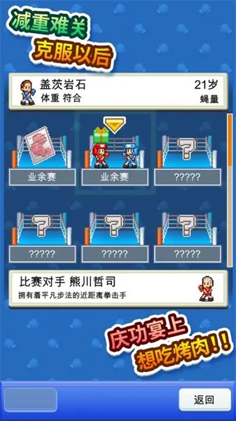 风云拳击物语折相思 截图4