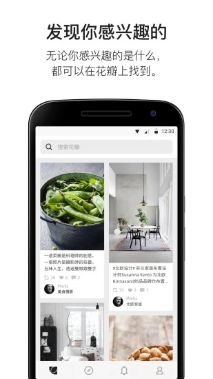 花瓣网app 截图4