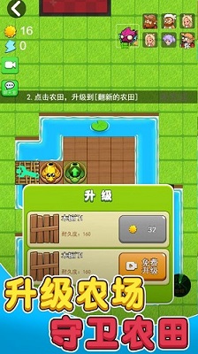 别惹农夫免费版 截图3