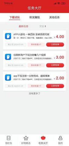 派多多 截图4