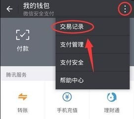 如何将QQ红包的钱转到微信里？ 2